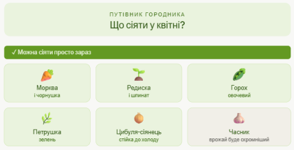 Что можно сеять в апреле