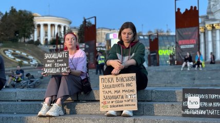 Митинг в Киеве против законопроекта 13452