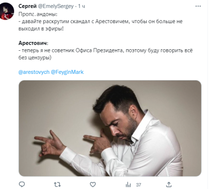 соцмережі, Арестович, мем