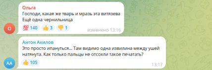 Пропагандистку Соловйова захейтили за слова про ЗСУ та Курську область