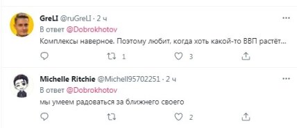 Путин о ВВП Китая