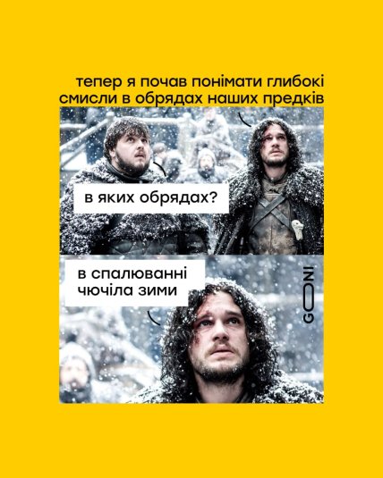 Меми про морози в Україні