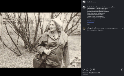 Лина Костенко