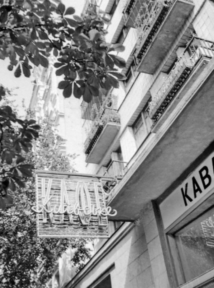 Кафе Киевское, Кафедра в Днепре