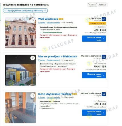 скриншот booking