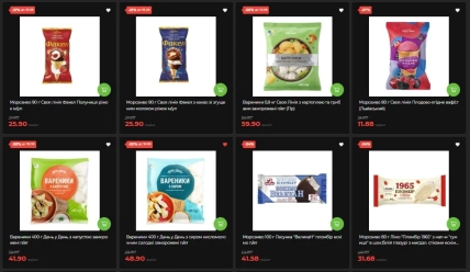 Акции в "АТБ" на мороженое и замороженные блюда и морепродукты