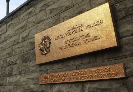 Консульство Росії у Польщі може перейти до рук України