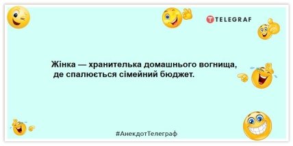 Анекдоти про жінок