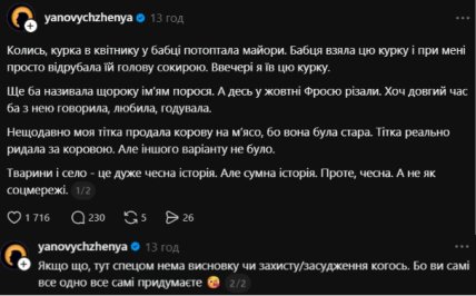 Женя Янович
