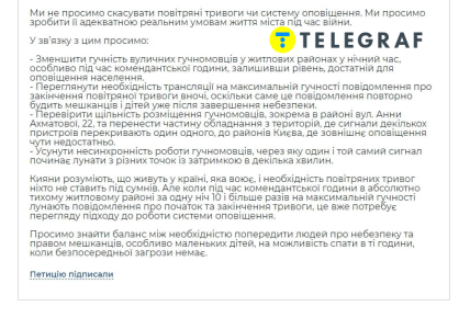Петиция