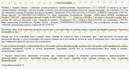 Решение суда
