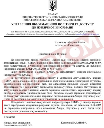 Где похоронен Андрей Портнов