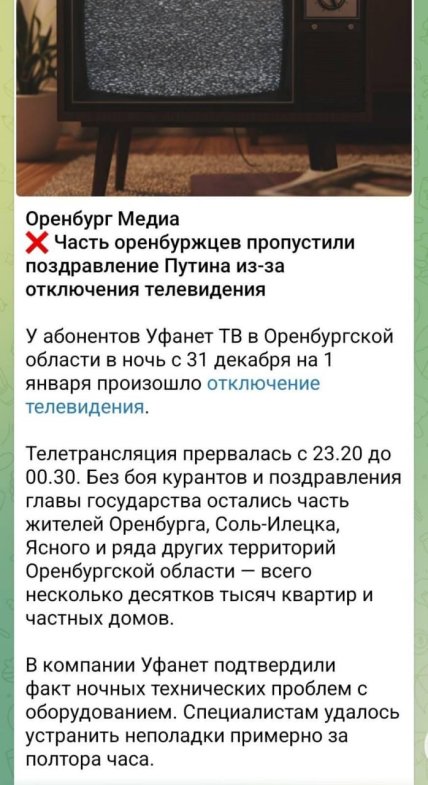 В России проблемы из-за двух обращений Путина