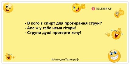 жарт про спирт