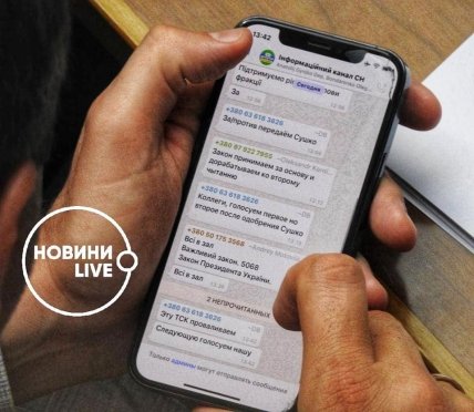 Депутаты партии Слуга народа голосуют в Раде по указке – фото переписки в чате