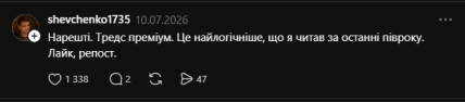Комментарий из Threads