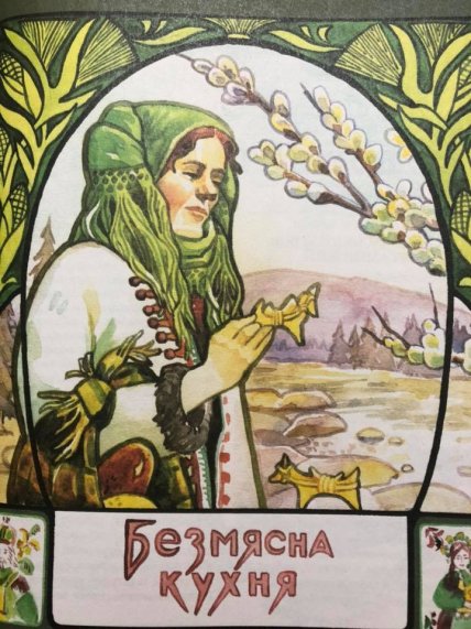 Фрагмент книги Осипы Заклинской Новая кухня витминовая