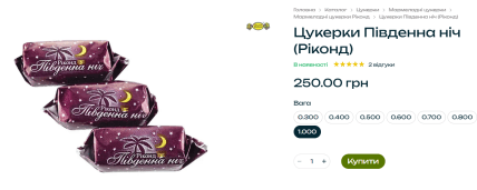 Південна ніч виробництва Ріконд