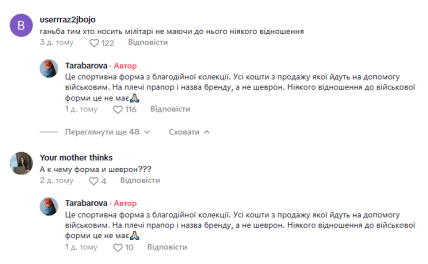 Тарабарова