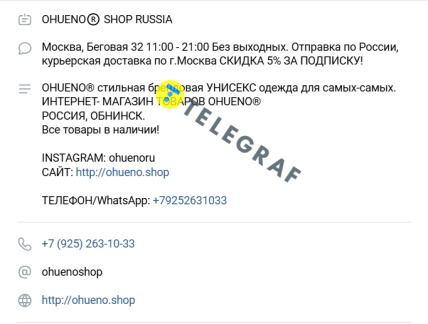 Информация о Ohueno в России