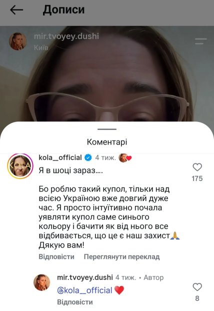 энергетический купол