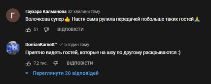 Анастасия Волочкова в шоу Что было Дальше