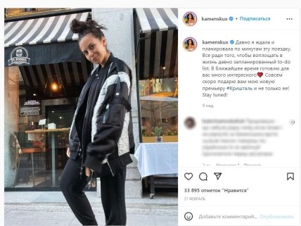 Настя Каменских