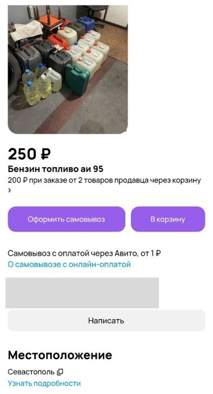 В Криму 1 літр бензину А-95 перепродають за 155 гривень