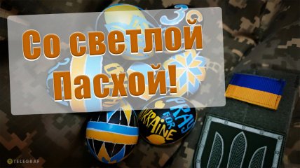 Пасхальная открытка.