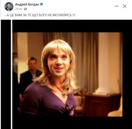 соцмережі, Арестович, мем