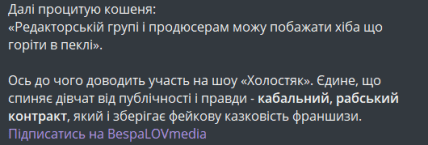 Богдан Беспалов Холостяк