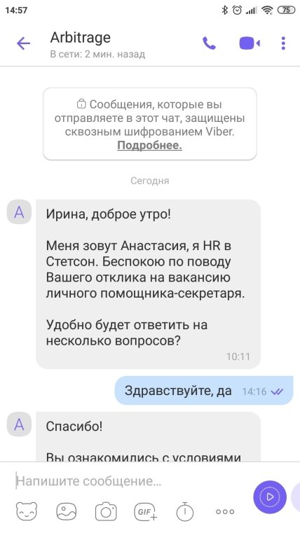 Работа за интим