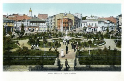 Сквер на Думской площади. Иллюстрация из альбома Акционерного общества Гранберг Виды Киева 1911 года