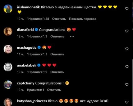 привітання Алли Косромічевої в Інстаграм