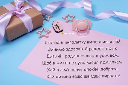 з днем народження 1 рік дівчинці картинки