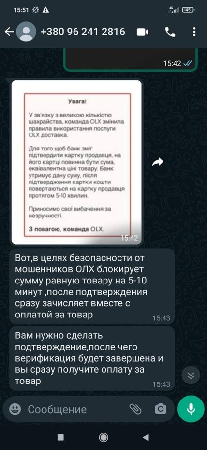 Мошенники на ОЛХ – в сети рассказали о новой схеме с OLX-доставкой