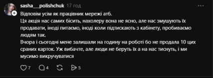Комментарий из Threads