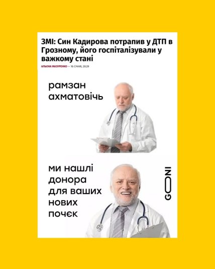 Адам Кадиров потрапив у ДТП - жарти