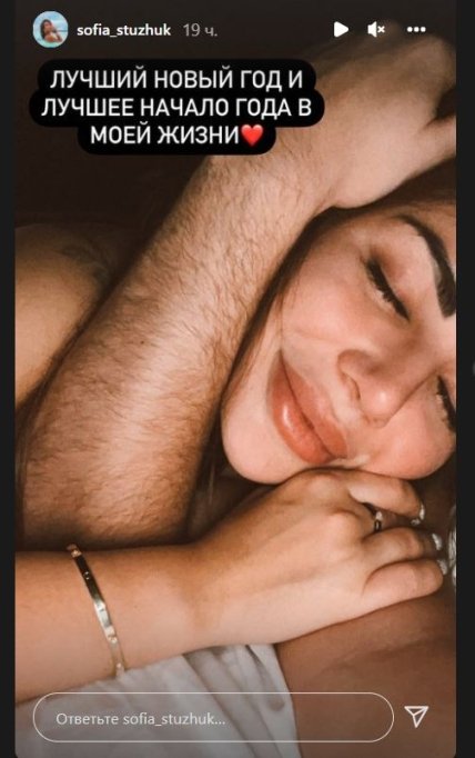 Пост Софии Стужук