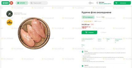 Де дешвше купити куряче філе