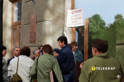 Плакат на здании КПИ в 1990 году