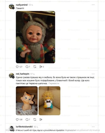 Старые советские игрушки