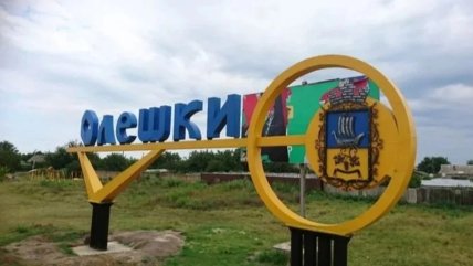 Назва Олешки та герб міста