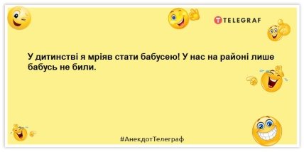 анекдоти про бабусю