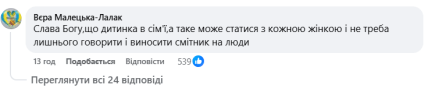 Что пишут украинцы под постом