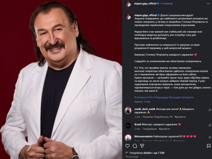 Степан Гіга