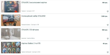 Ціна карток до гри S.T.A.L.K.E.R. 2 на ОЛХ