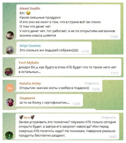 открытие АТБ в Харькове