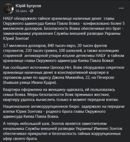 Бутусов_коммент_1