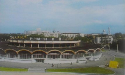 Сумы старые фото как строили центральный рынок